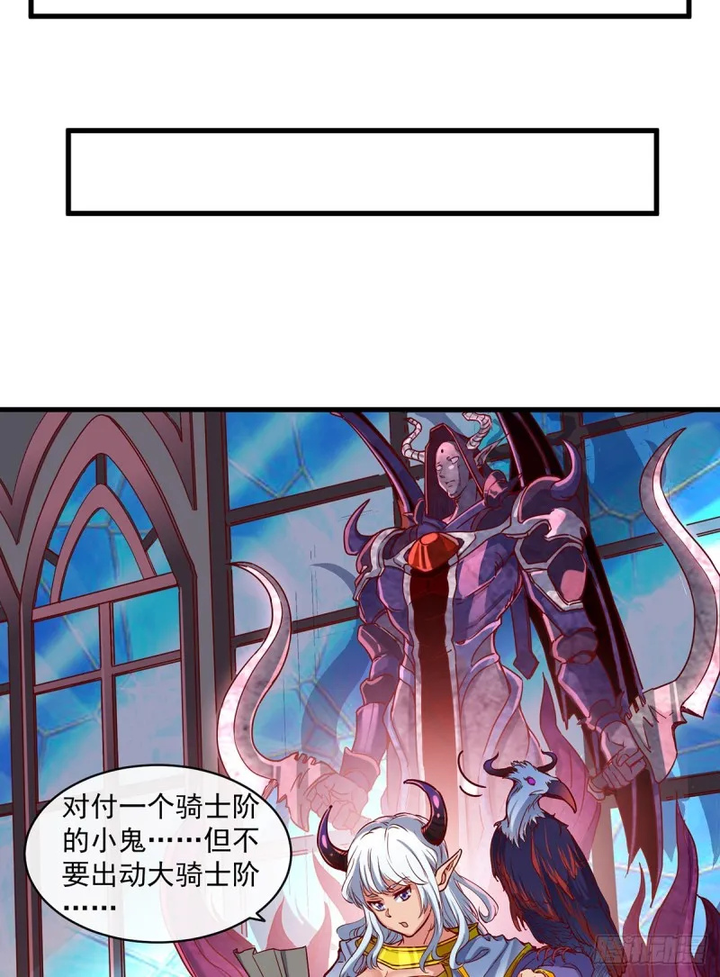 血族之神的地上代行者 第3页
