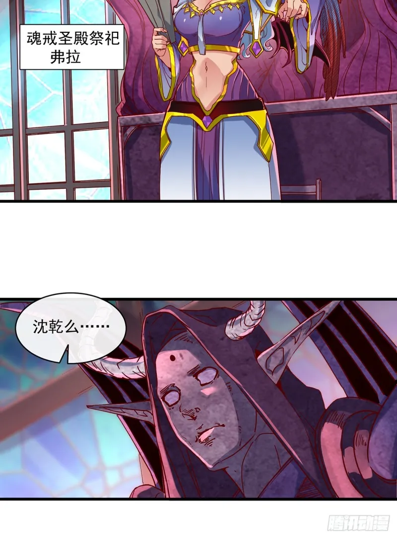 血族之神的地上代行者 第4页