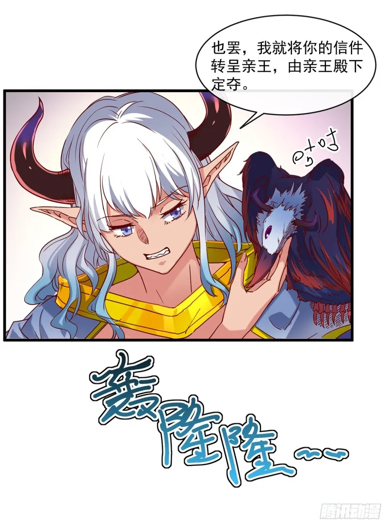血族之神的地上代行者 第7页