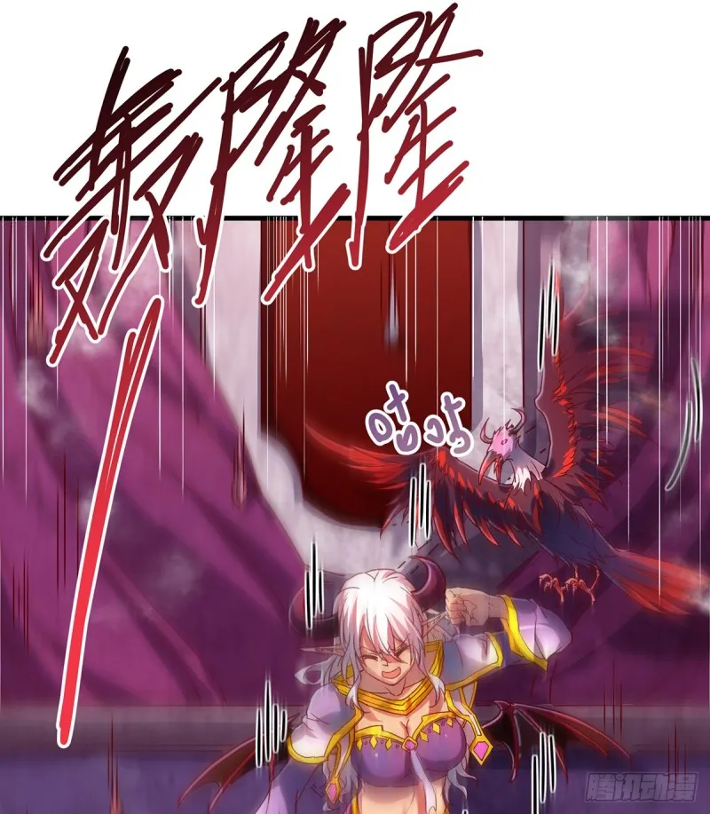 血族之神的地上代行者 第8页