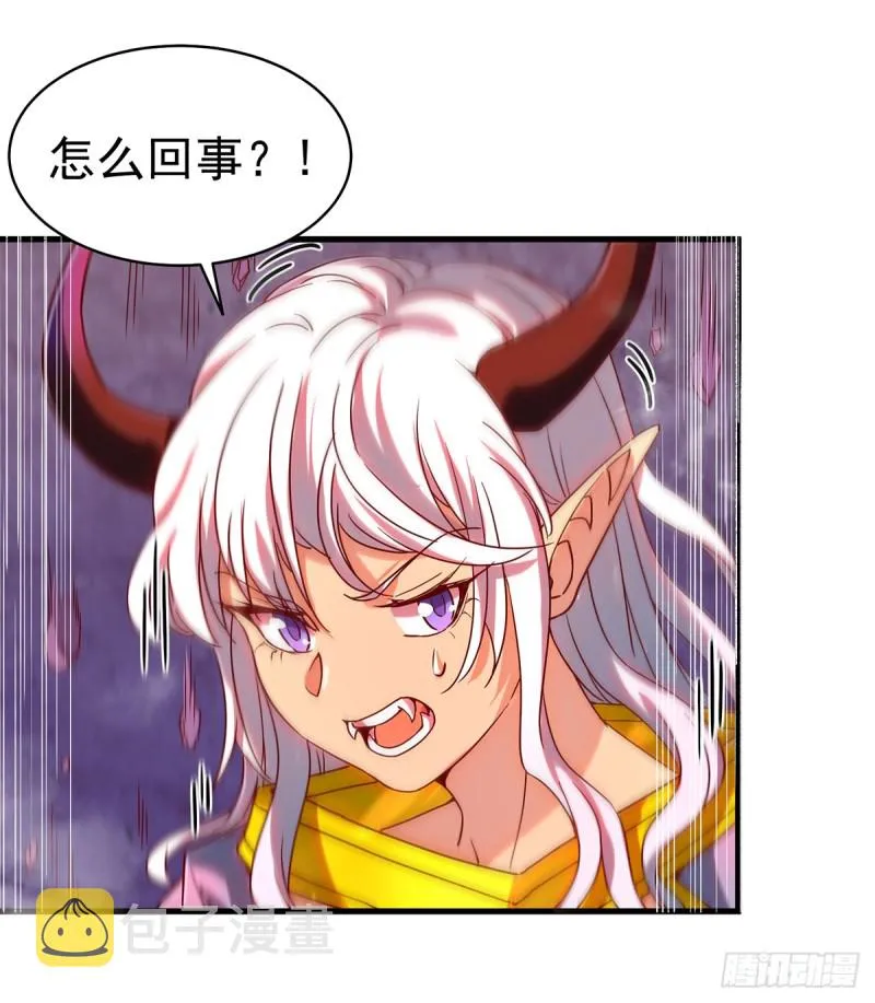 血族之神的地上代行者 第10页