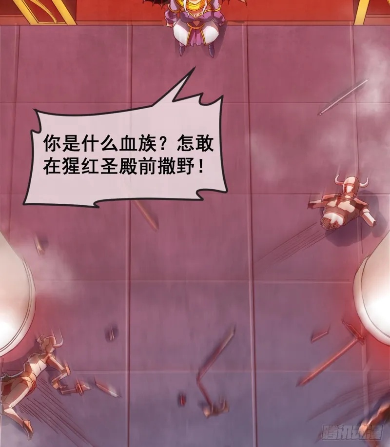 血族之神的地上代行者 第13页