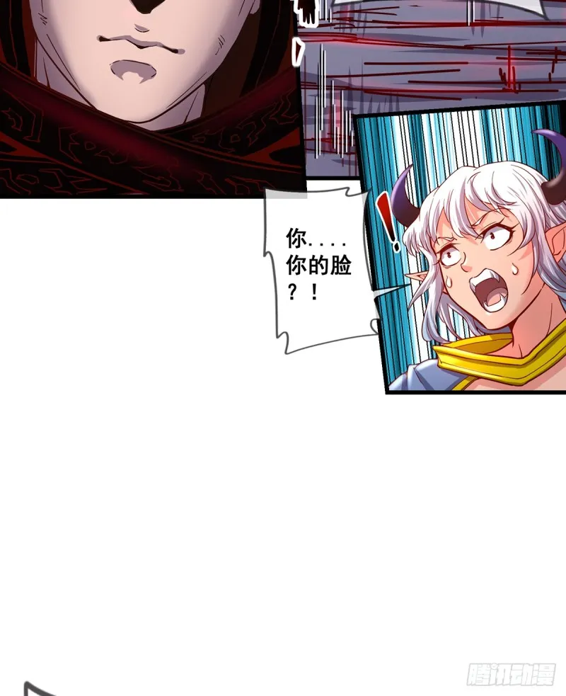 血族之神的地上代行者 第18页