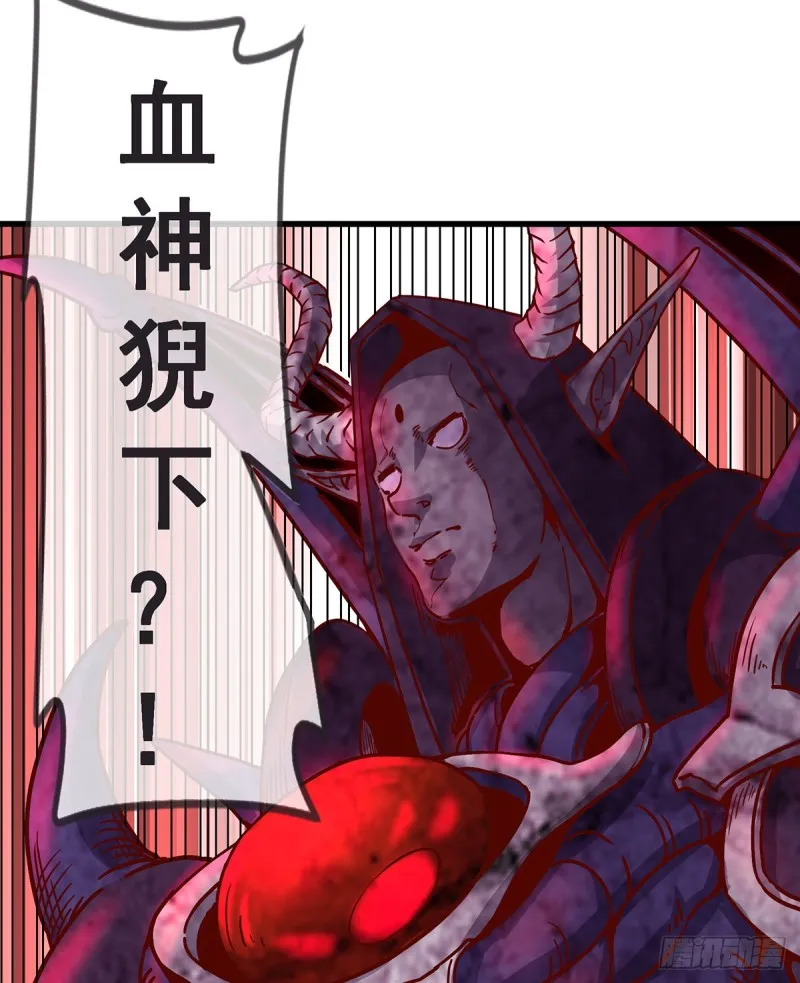 血族之神的地上代行者 第19页