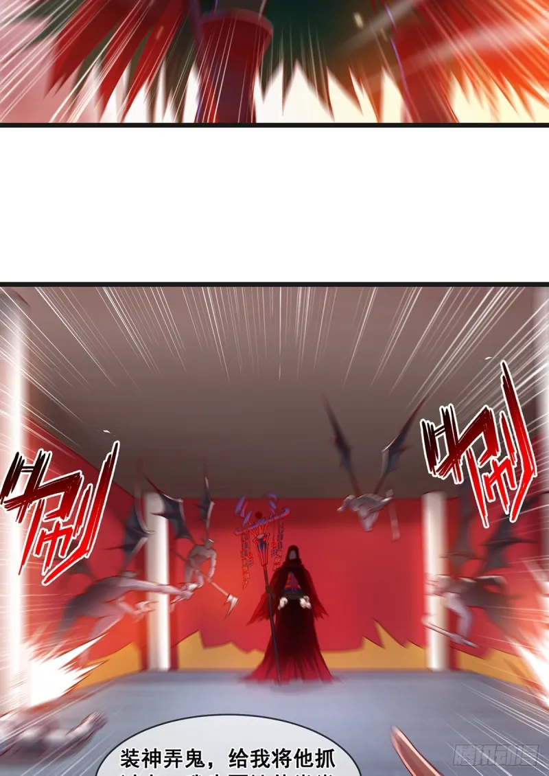 血族之神的地上代行者 第27页