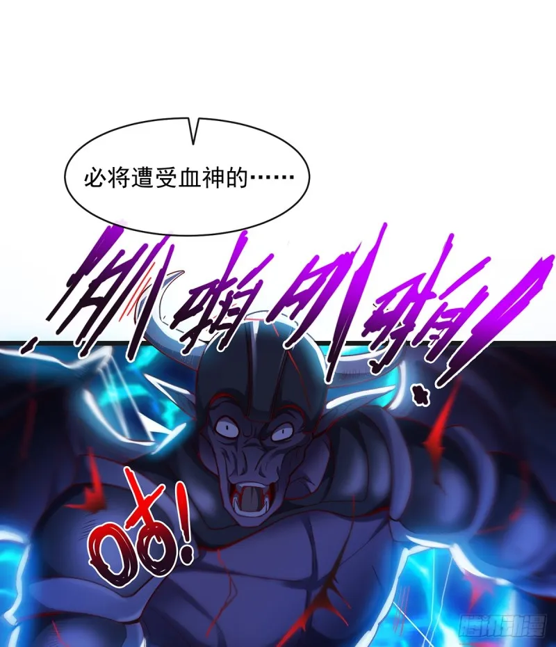 血族之神的地上代行者 第30页