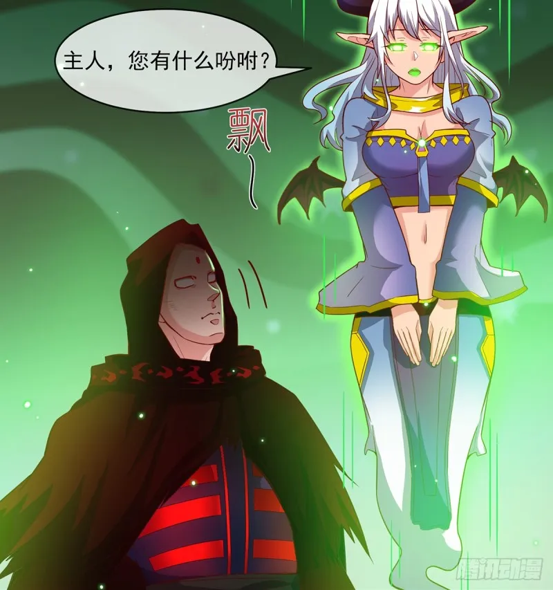 血族之神的地上代行者 第40页