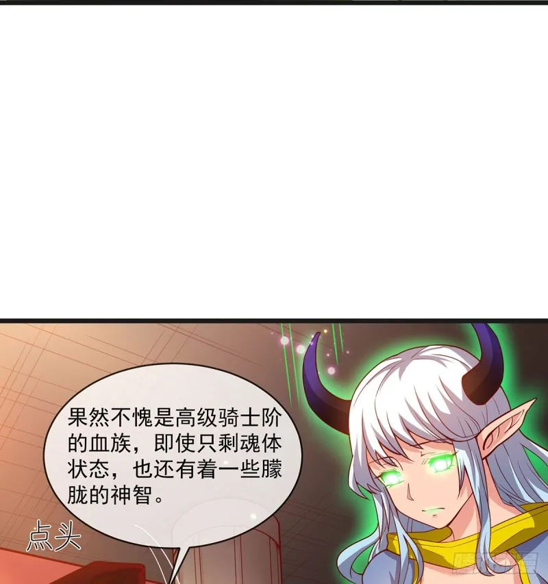 血族之神的地上代行者 第41页