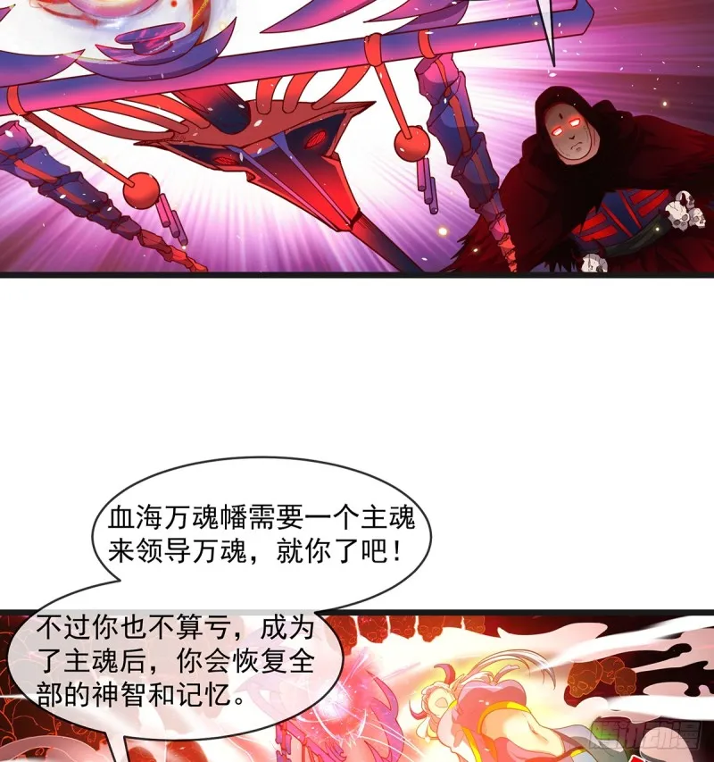 血族之神的地上代行者 第43页
