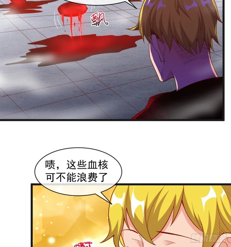 血族之神的地上代行者 第47页