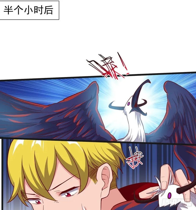 血族之神的地上代行者 第51页