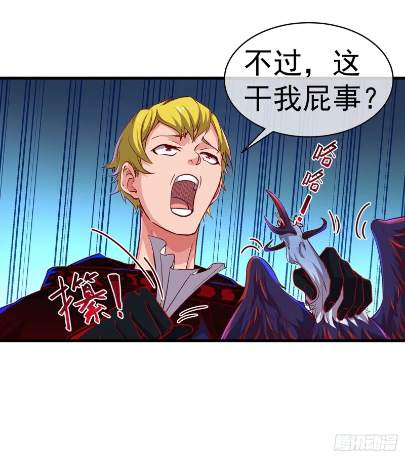血族之神的地上代行者 第53页