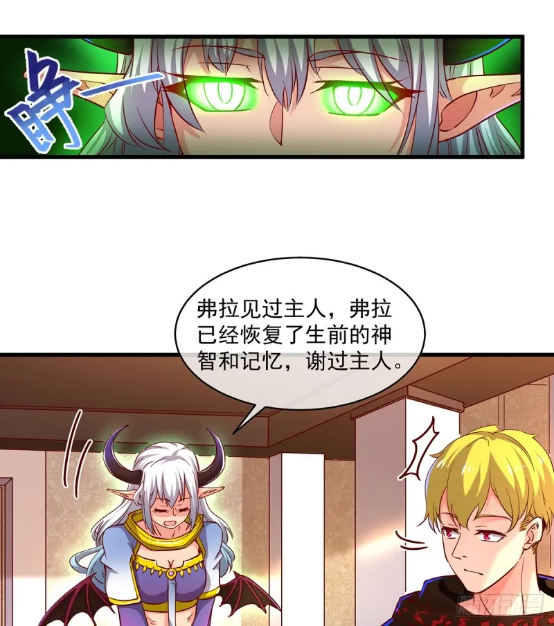 血族之神的地上代行者 第54页