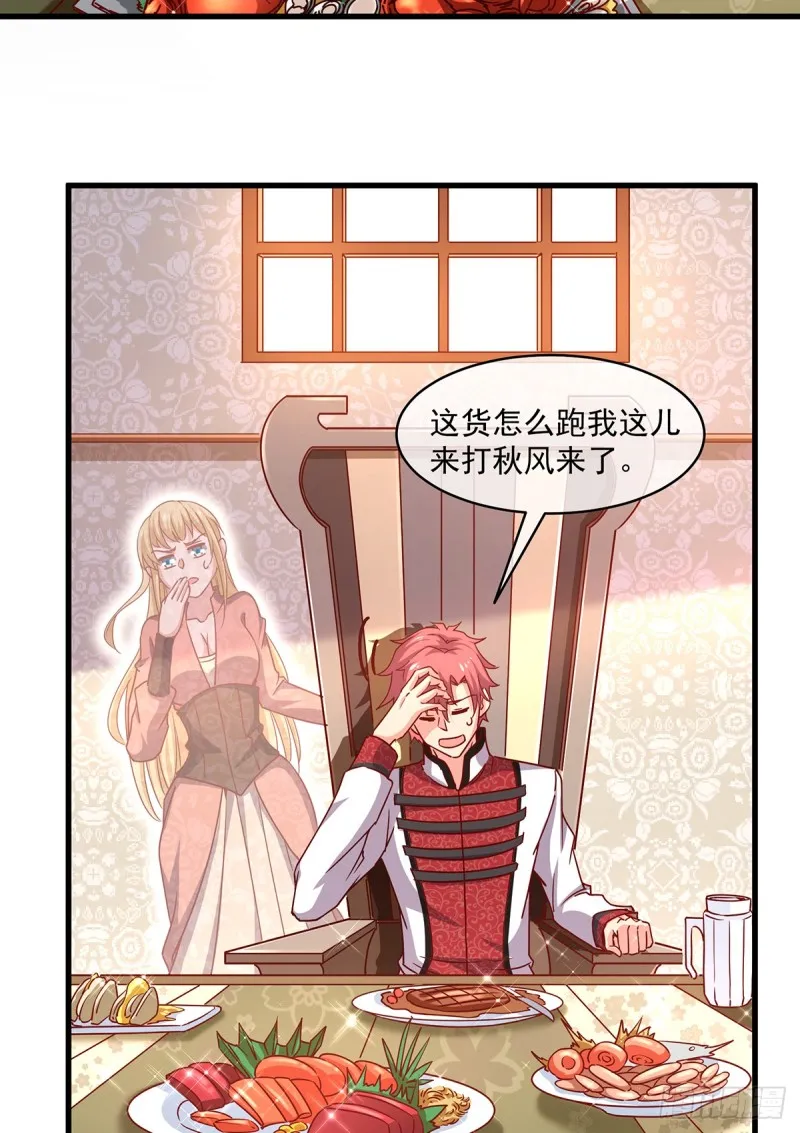 血族之神的地上代行者 第65页