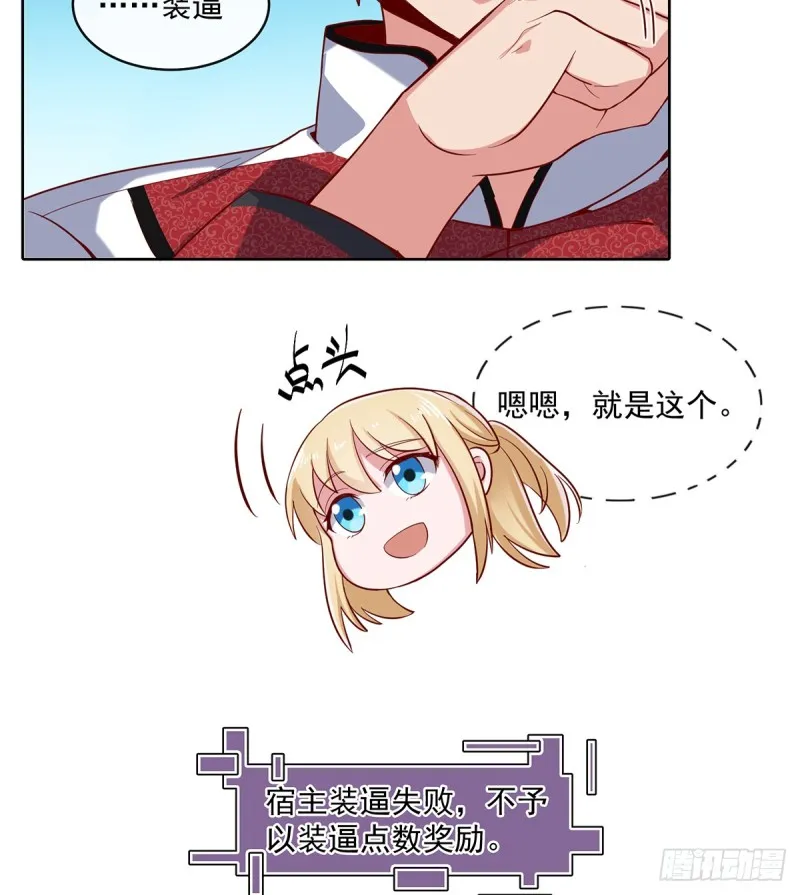 血族之神的地上代行者 第72页