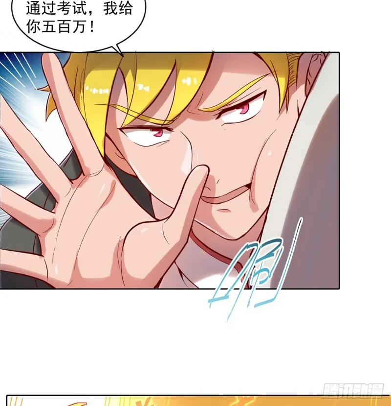 血族之神的地上代行者 第77页