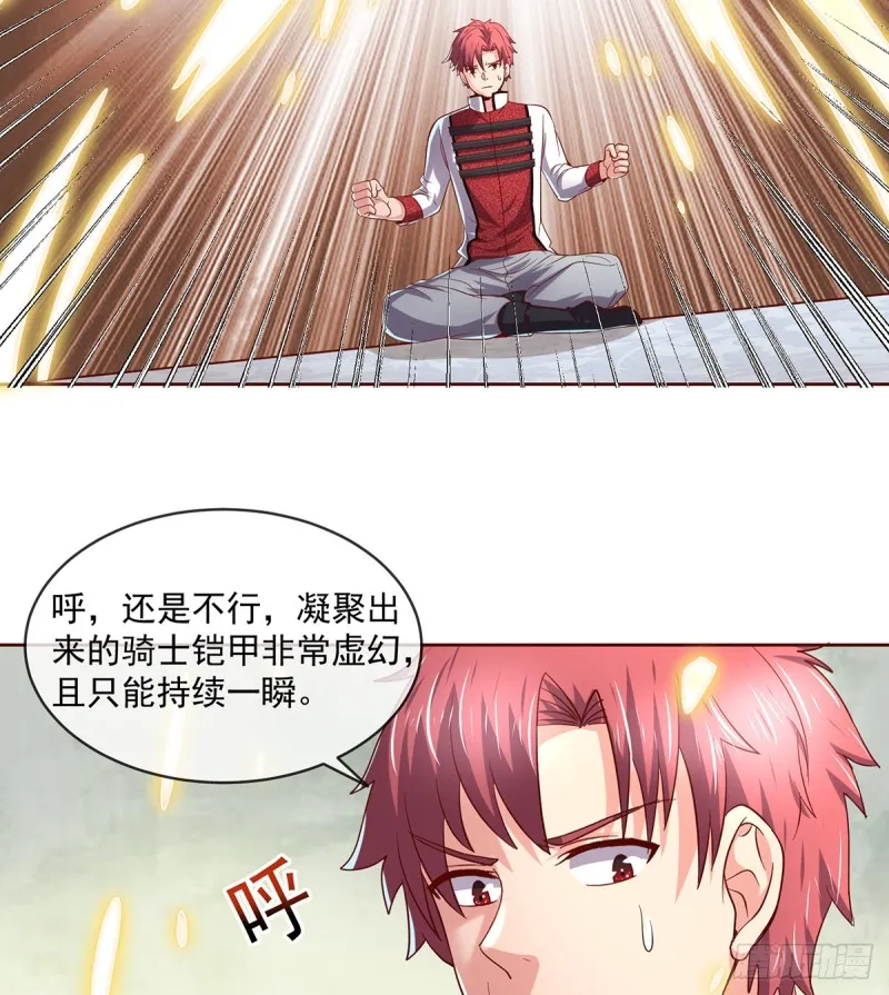 血族之神的地上代行者 第87页