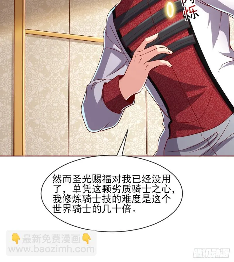 血族之神的地上代行者 第89页