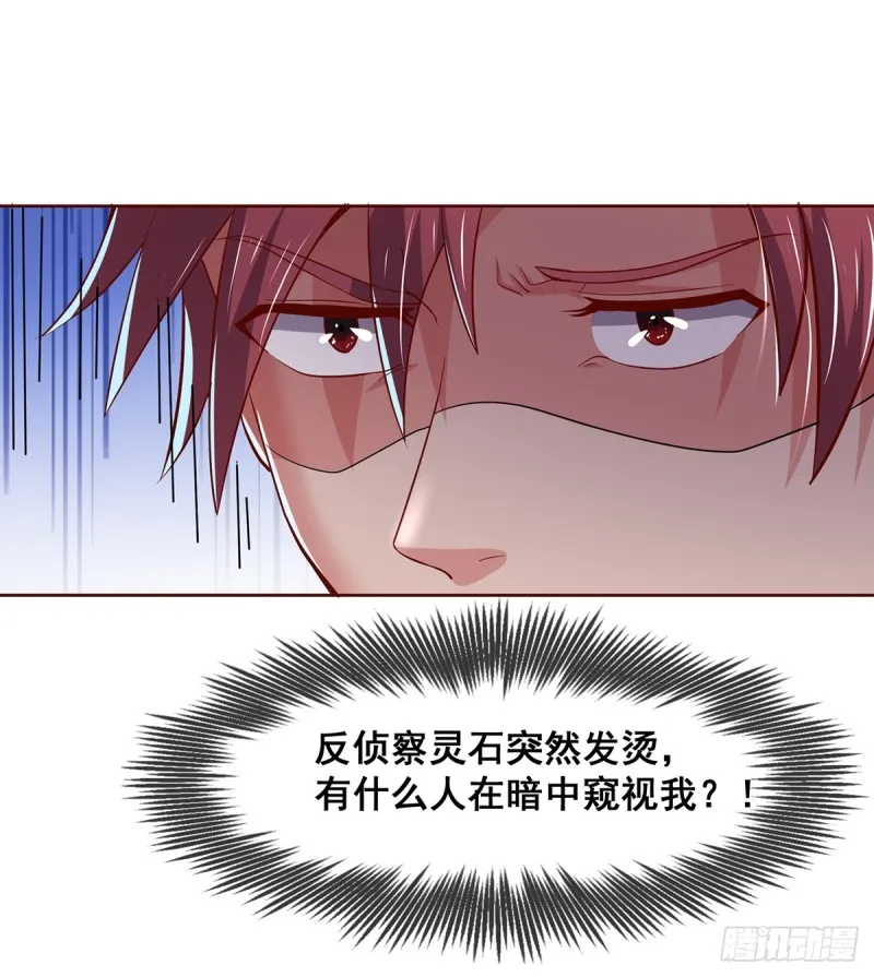 血族之神的地上代行者 第92页