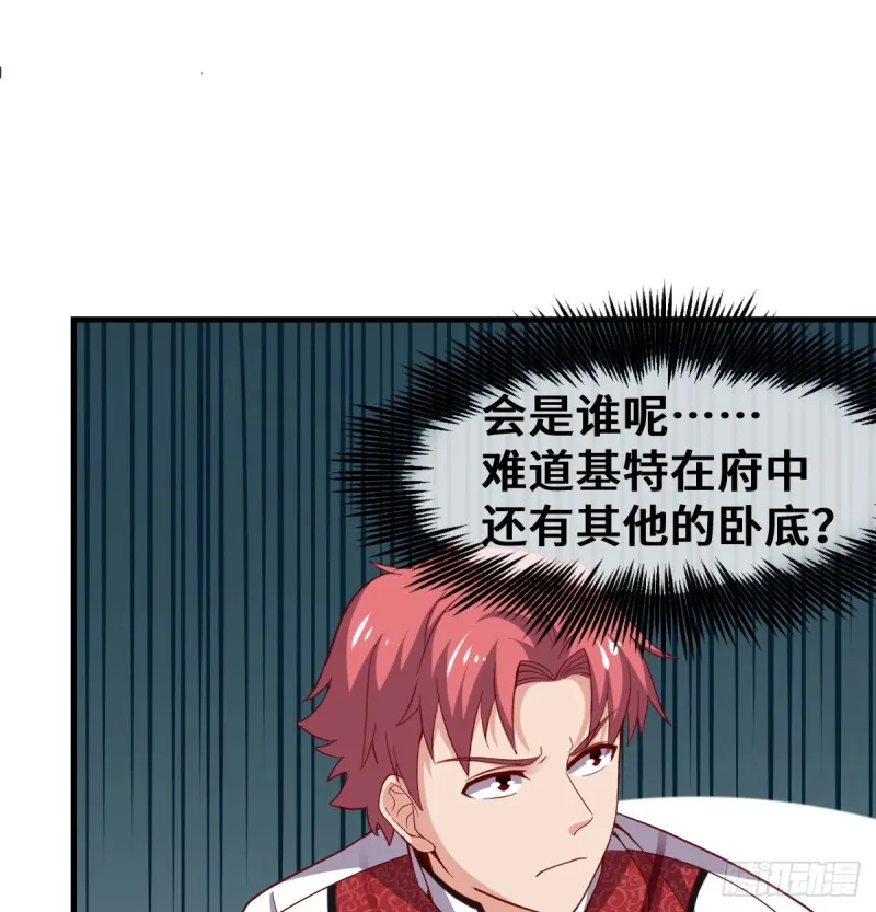 被监视了？ 第5页