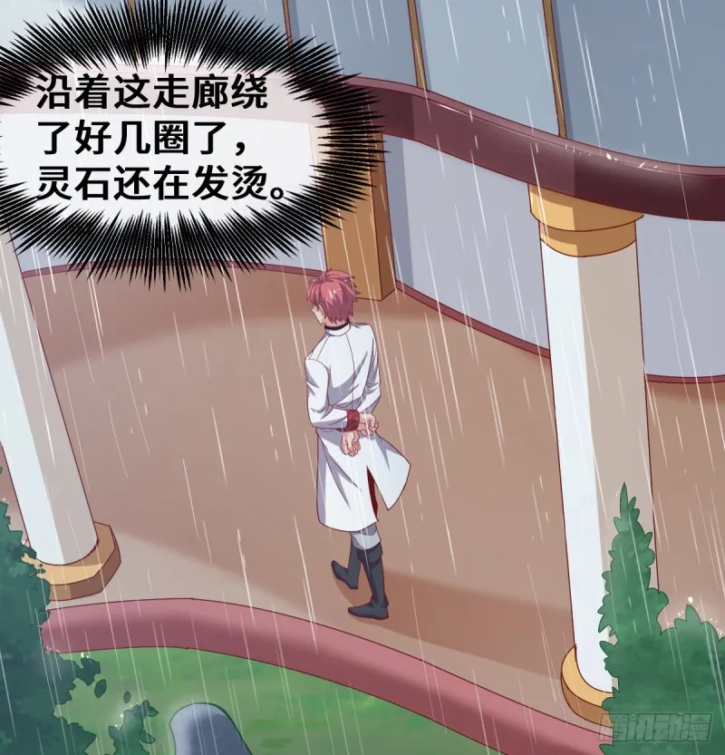 被监视了？ 第9页