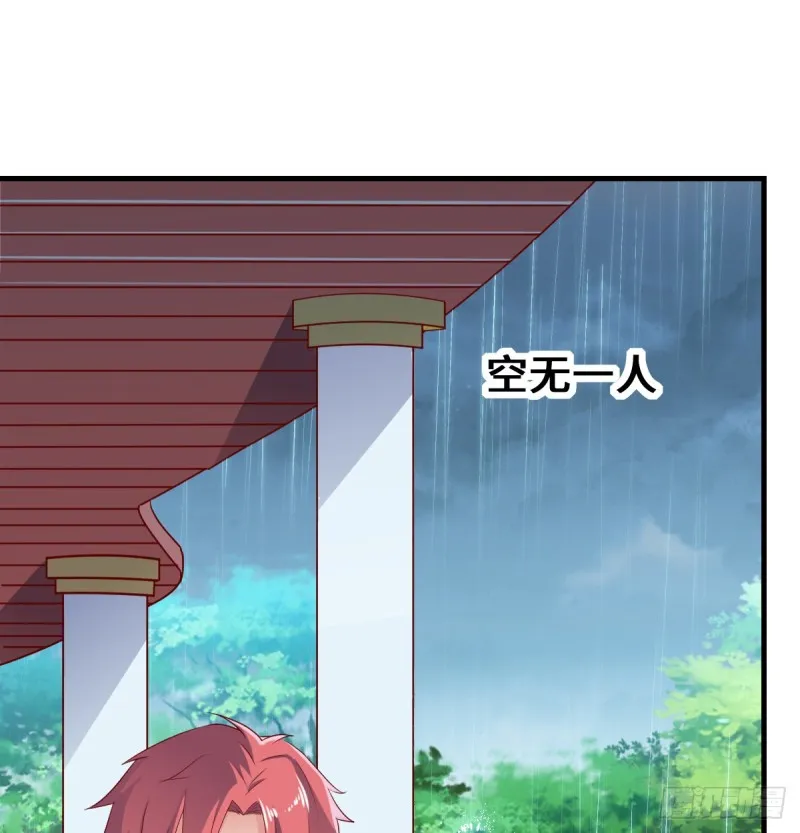 被监视了？ 第11页