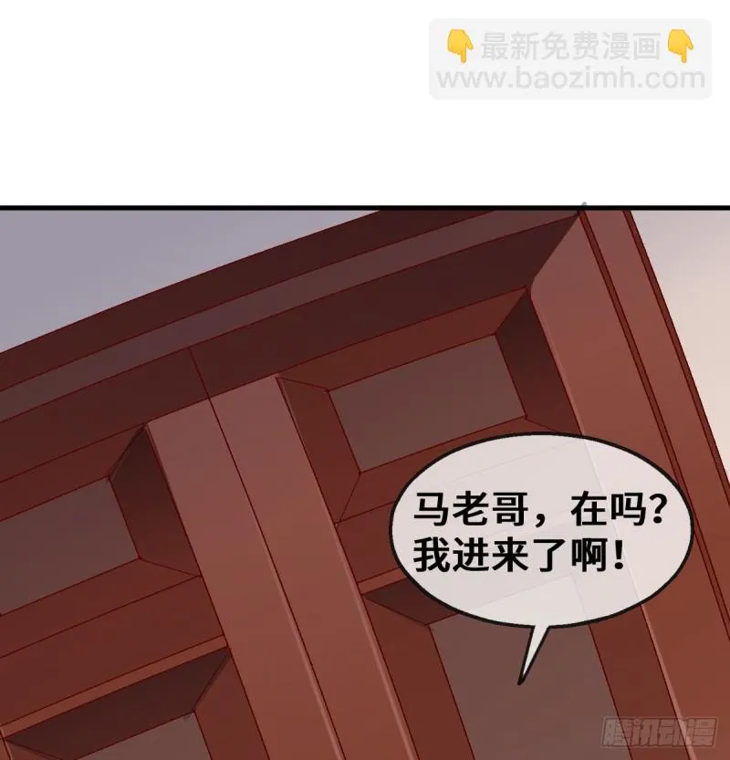 被监视了？ 第17页