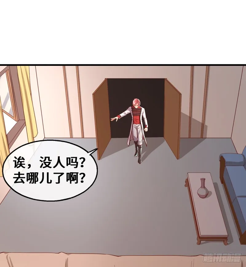 被监视了？ 第19页