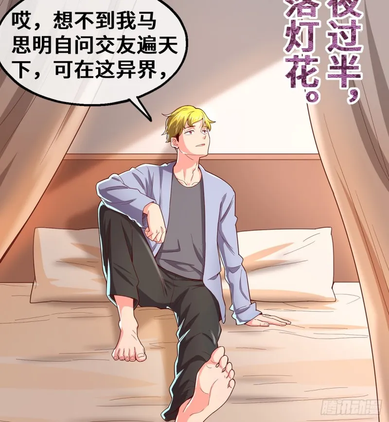 被监视了？ 第24页