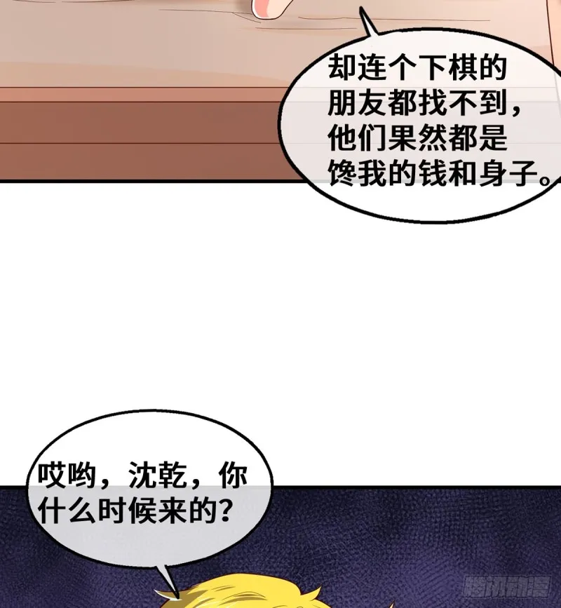 被监视了？ 第25页