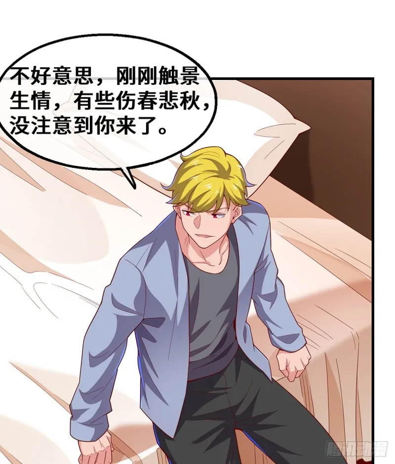被监视了？ 第27页