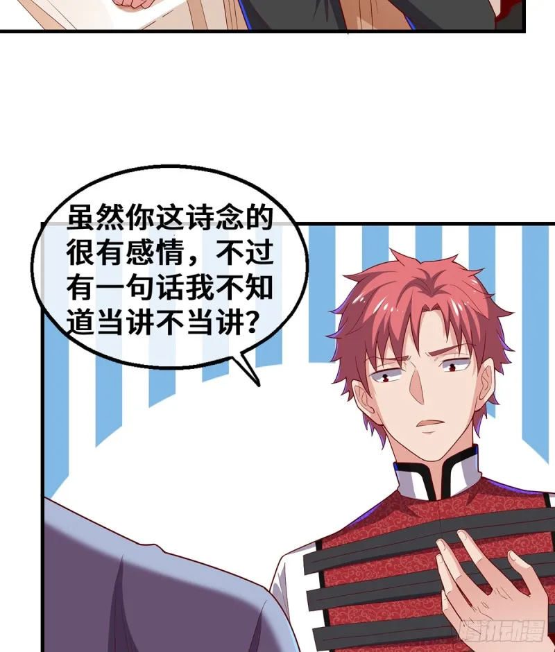 被监视了？ 第28页