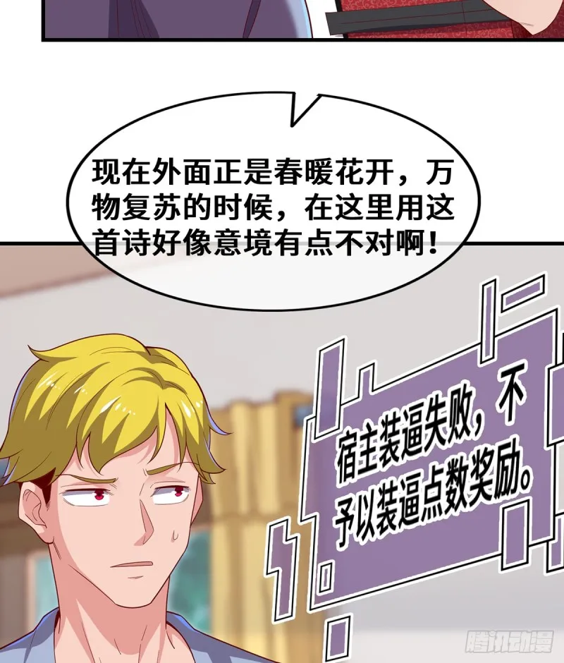 被监视了？ 第29页