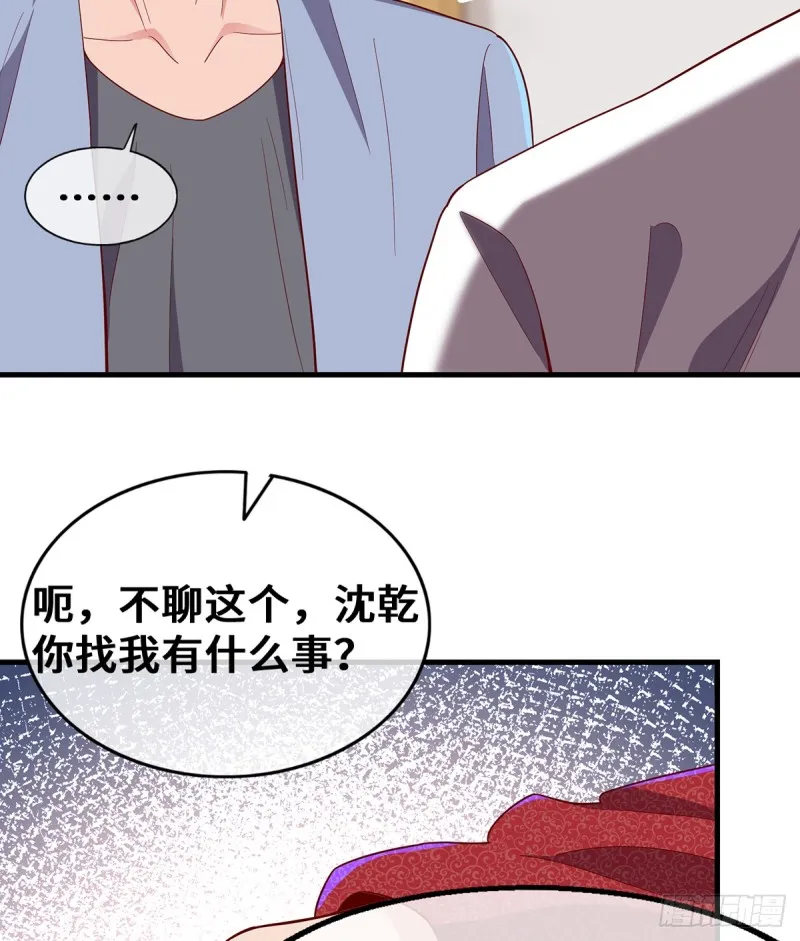 被监视了？ 第30页