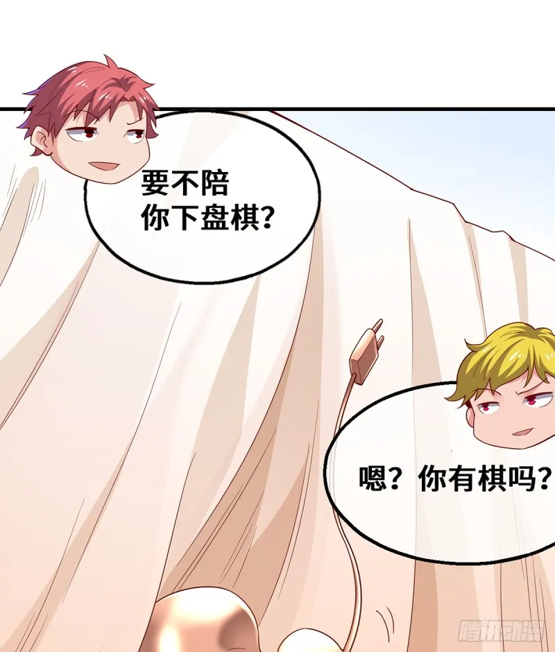 被监视了？ 第32页
