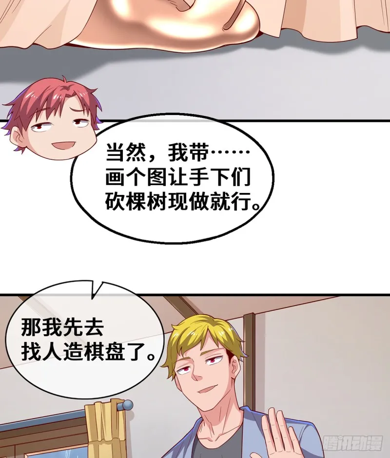 被监视了？ 第33页