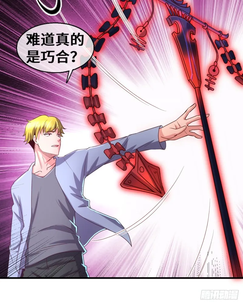 被监视了？ 第38页
