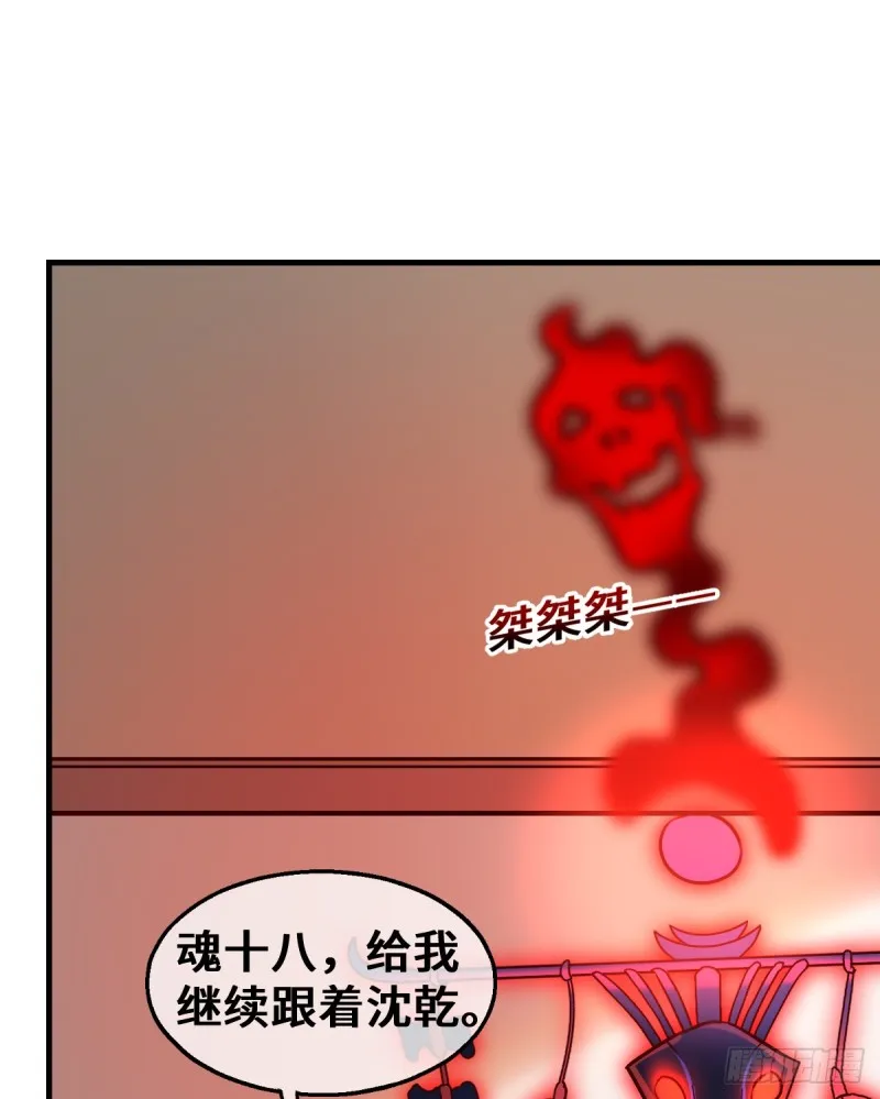 被监视了？ 第39页