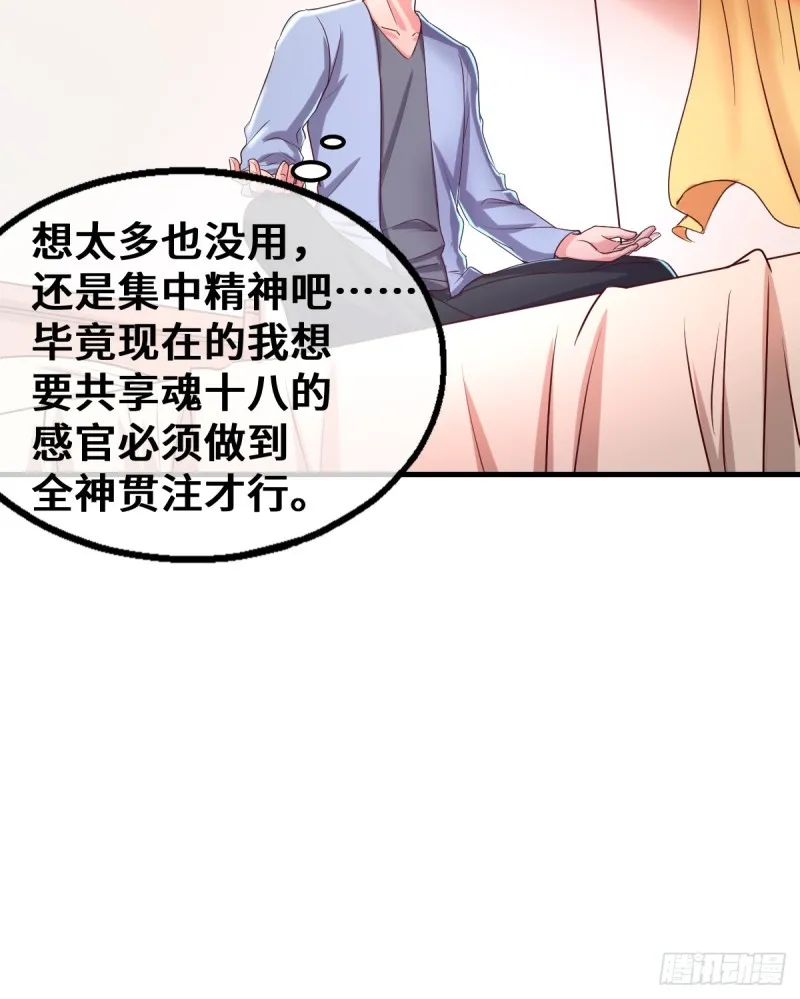 被监视了？ 第42页