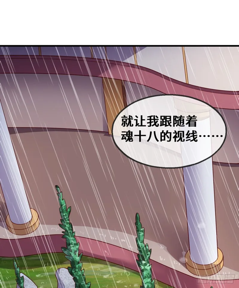 被监视了？ 第43页
