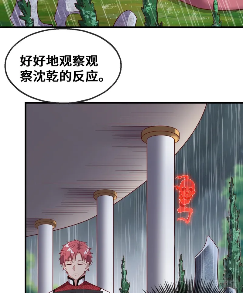 被监视了？ 第44页