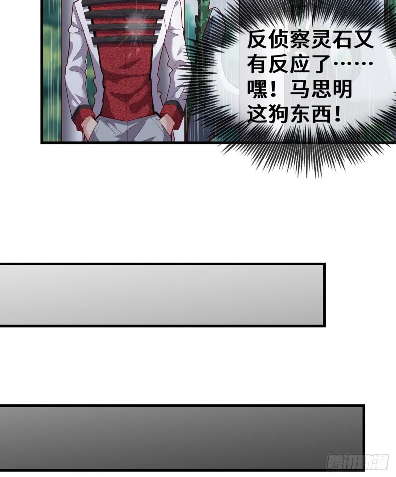 被监视了？ 第45页
