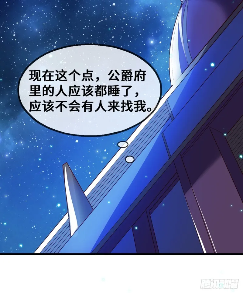 被监视了？ 第47页