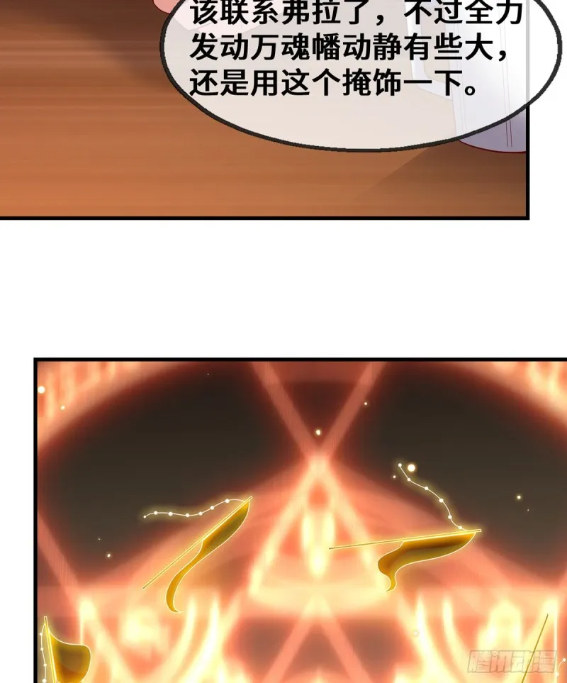 被监视了？ 第49页