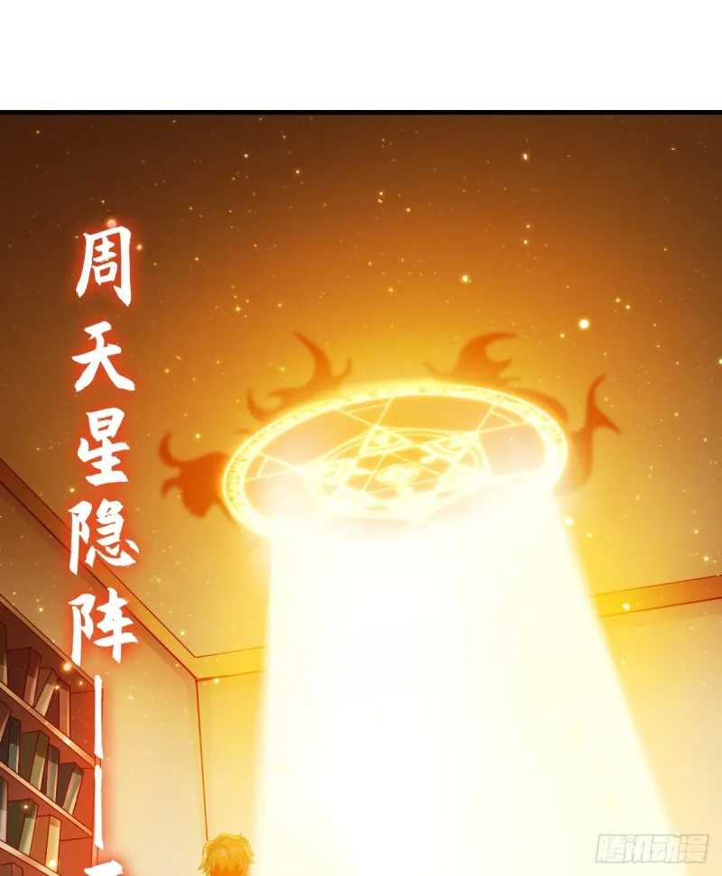 被监视了？ 第51页