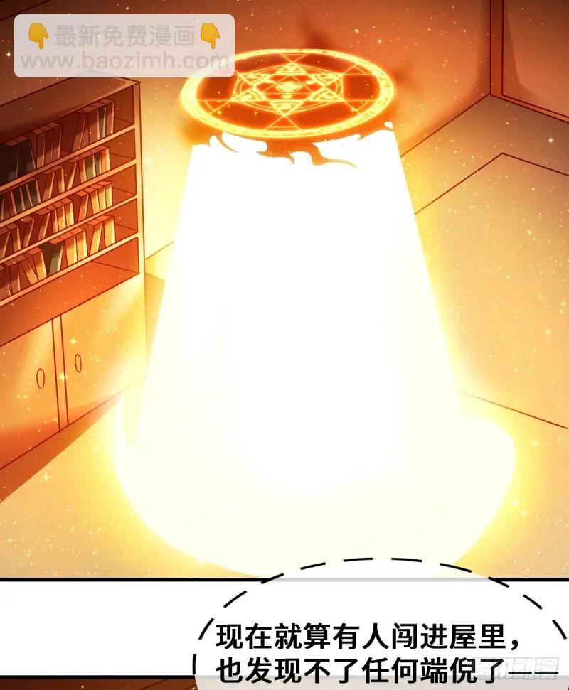 被监视了？ 第54页