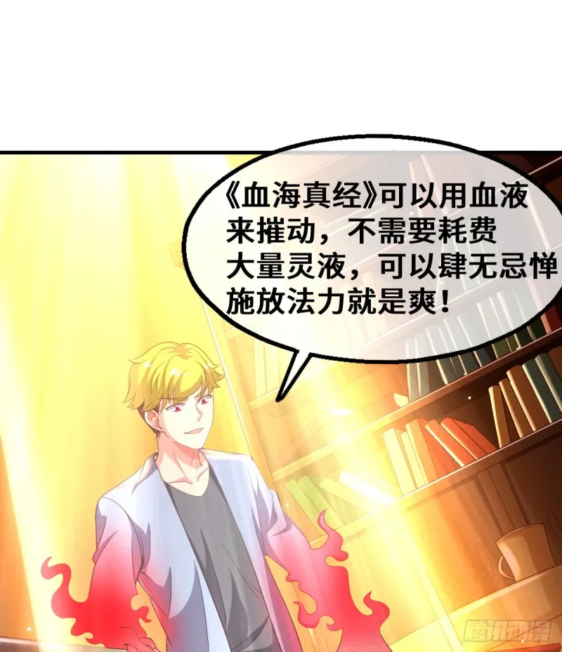 被监视了？ 第59页