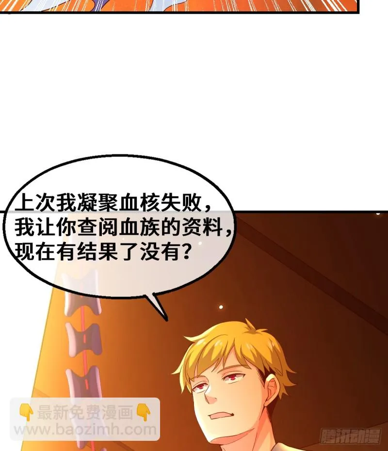 被监视了？ 第63页