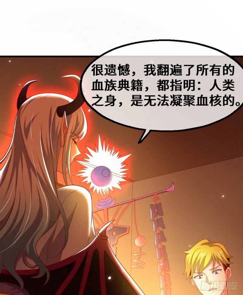 被监视了？ 第65页