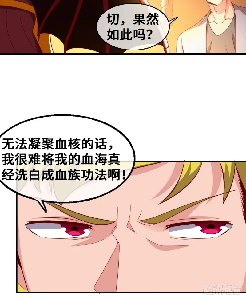 被监视了？ 第66页